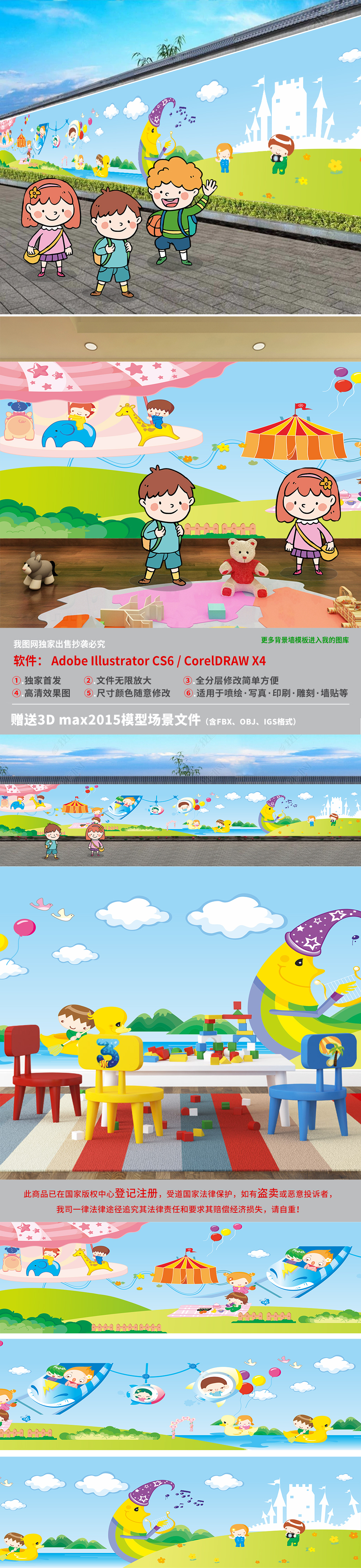 时尚卡通校园文化墙新农村建设围墙彩绘