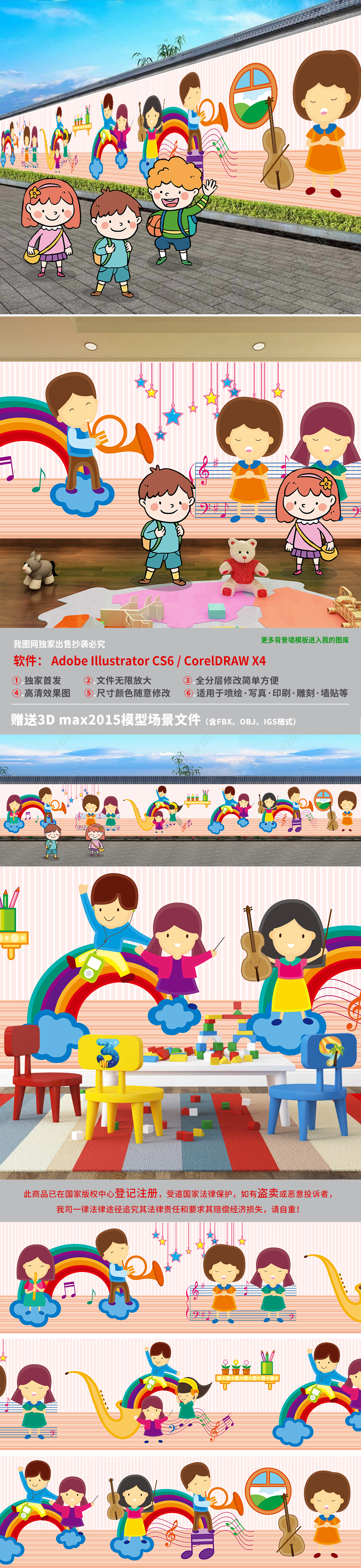 时尚卡通校园文化墙新农村建设围墙彩绘