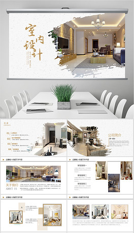 设计公司简介 264x460a0a0