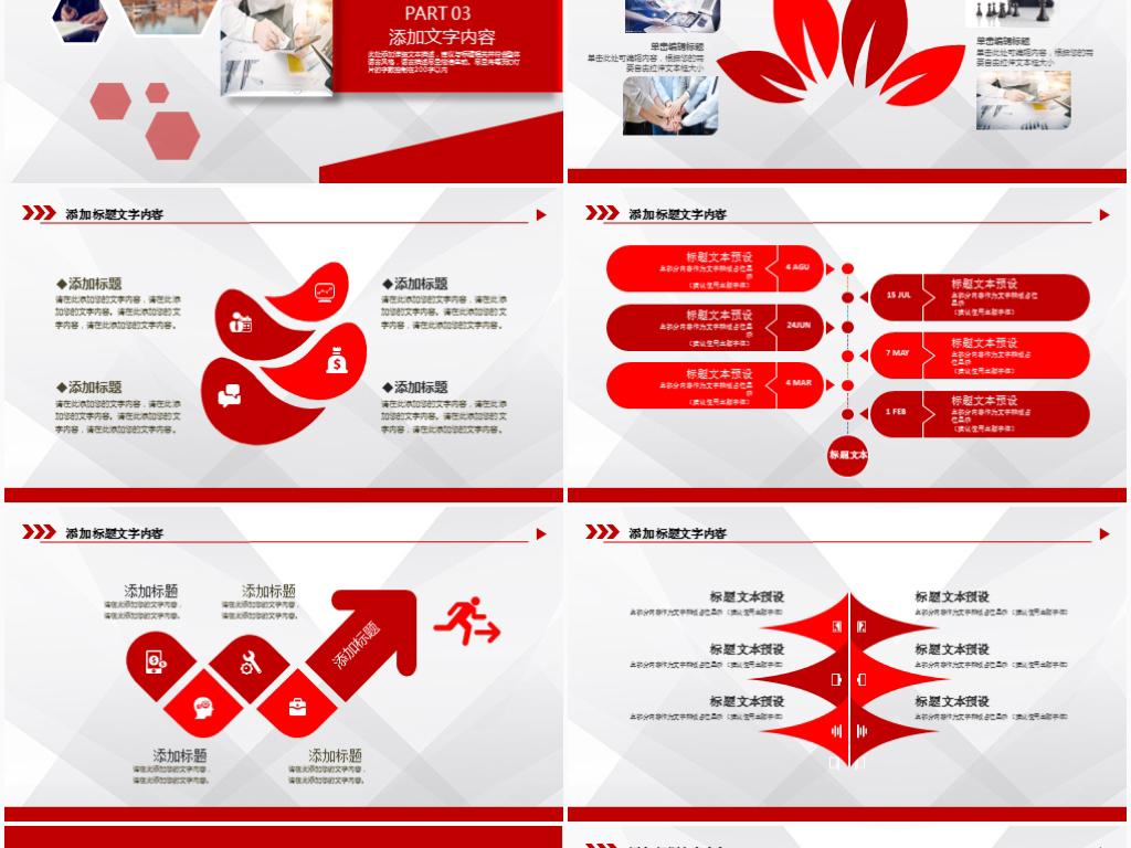 青年志愿者工作总结PPT模板