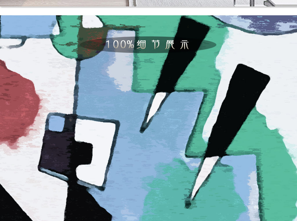 斑驳复古几何图形抽象欧美毕加索风装饰画