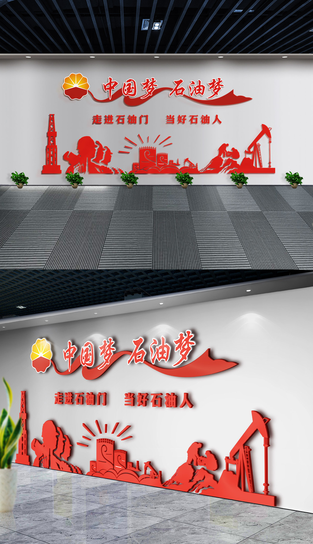 原创红色3D立体中国石油文化墙形象墙设计-版权可商用