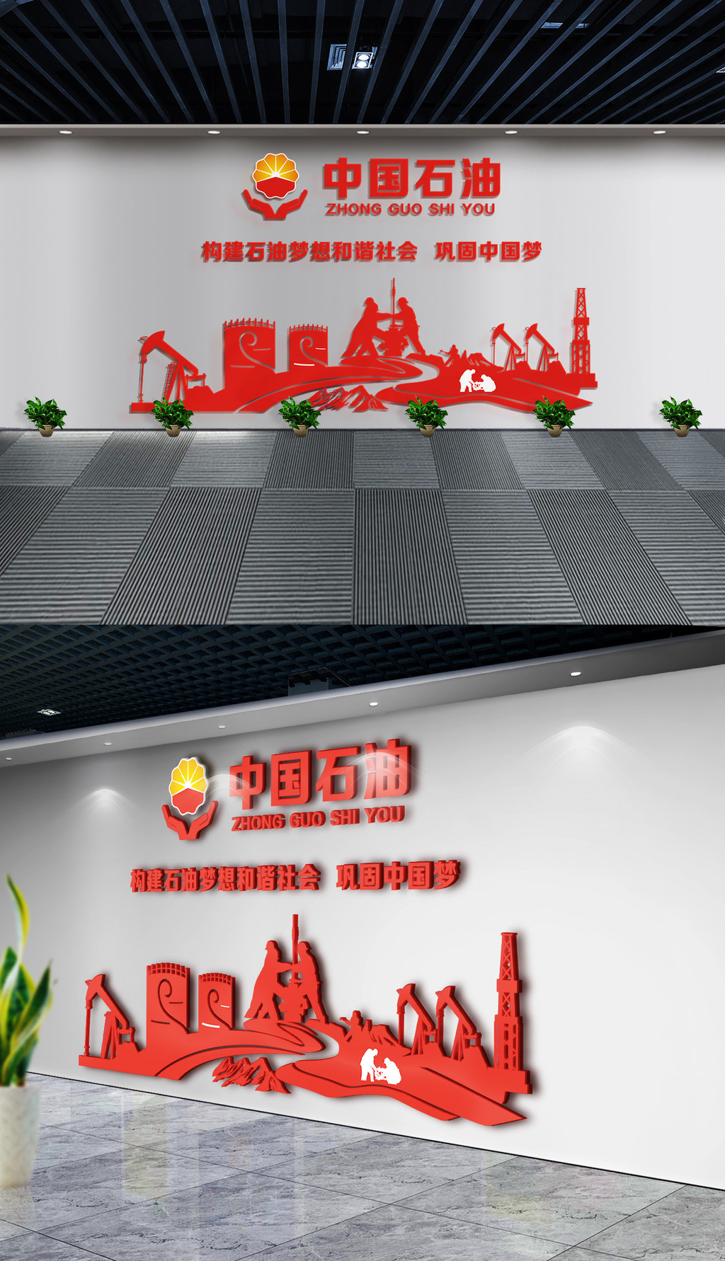 原创红色立体中国石油文化墙企业形象墙设计-版权可商用