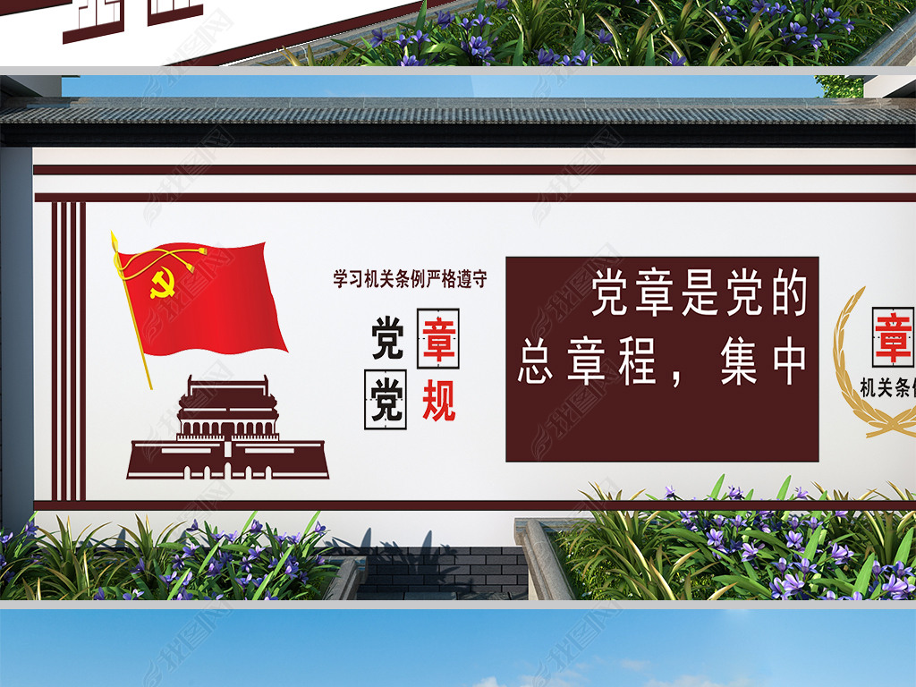 书法室外展示文化墙 jpg