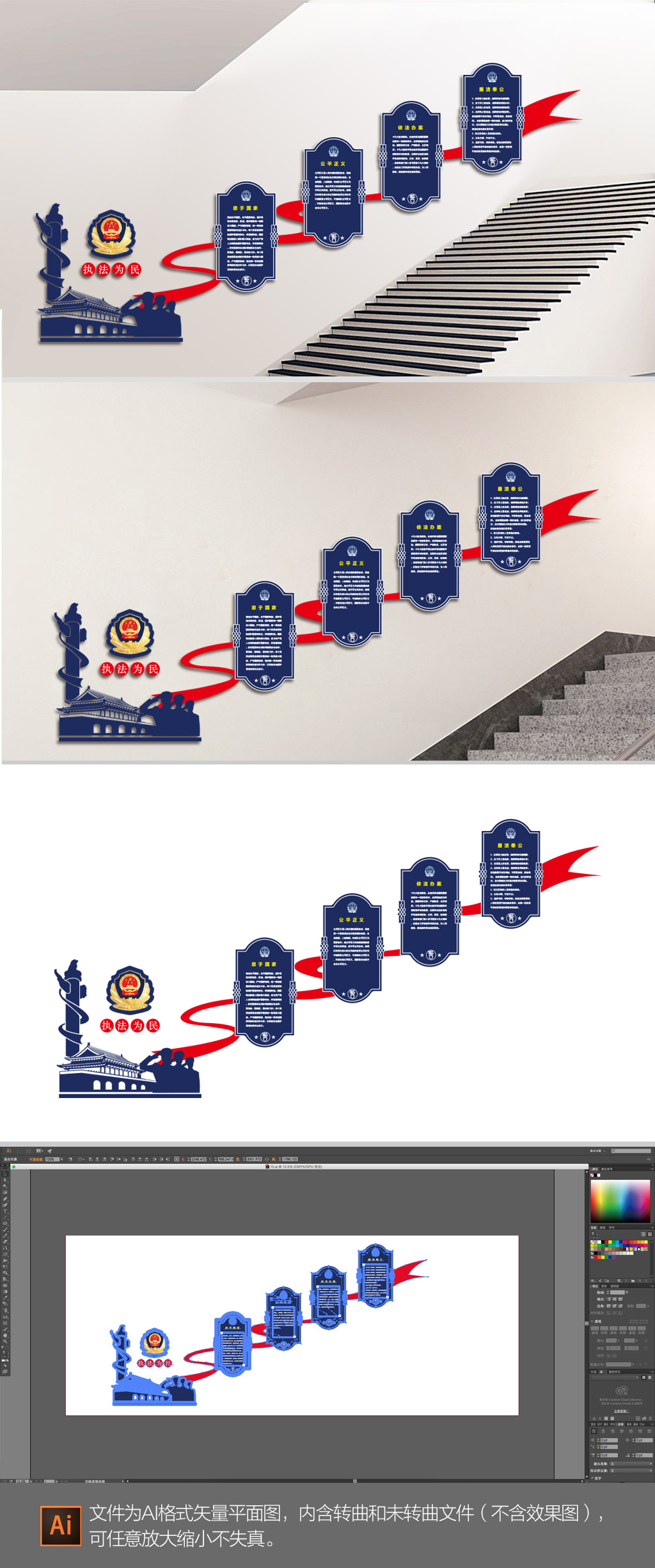 机关警营楼梯文化墙