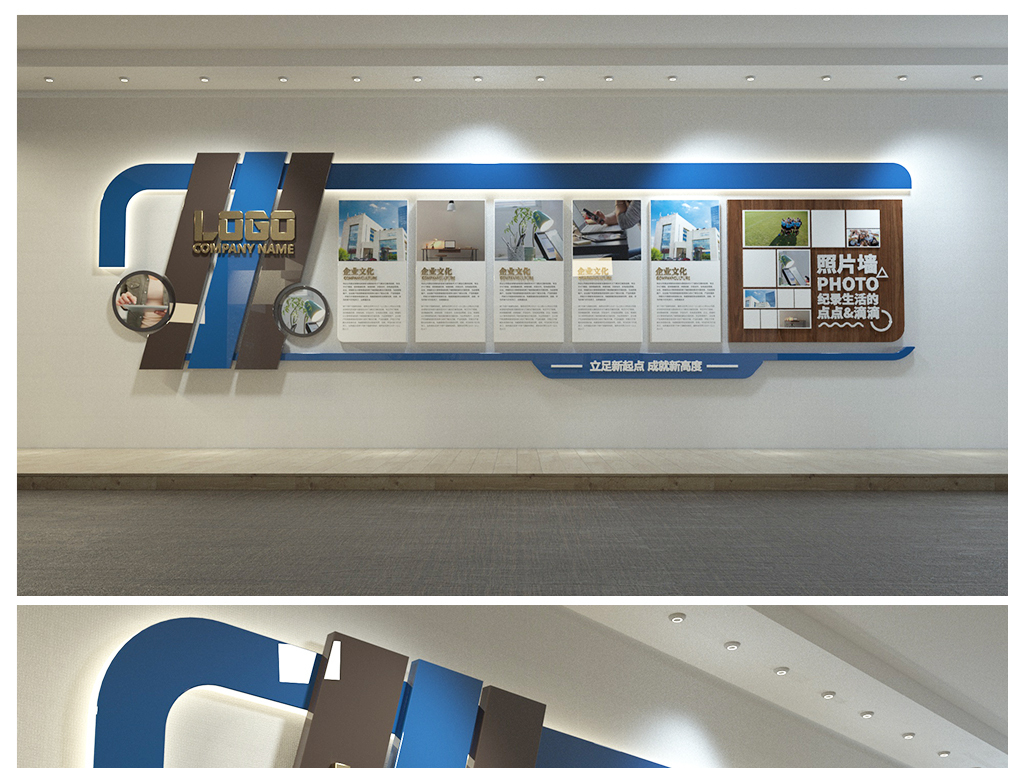 蓝色创意企业文化墙照片墙公司员工风采设计