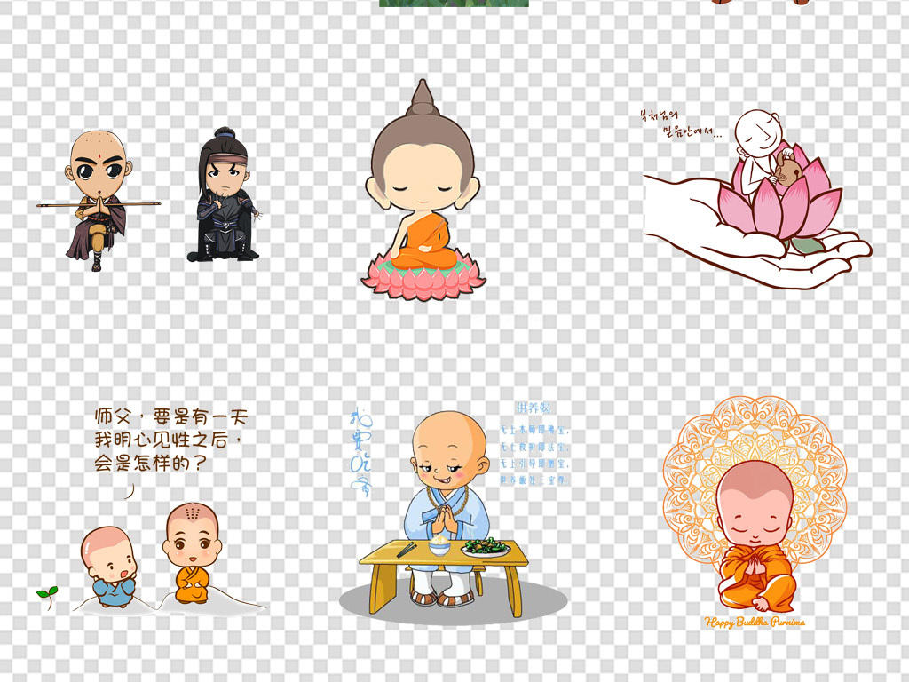 卡通小和尚老和尚佛光普照念经免扣png素材
