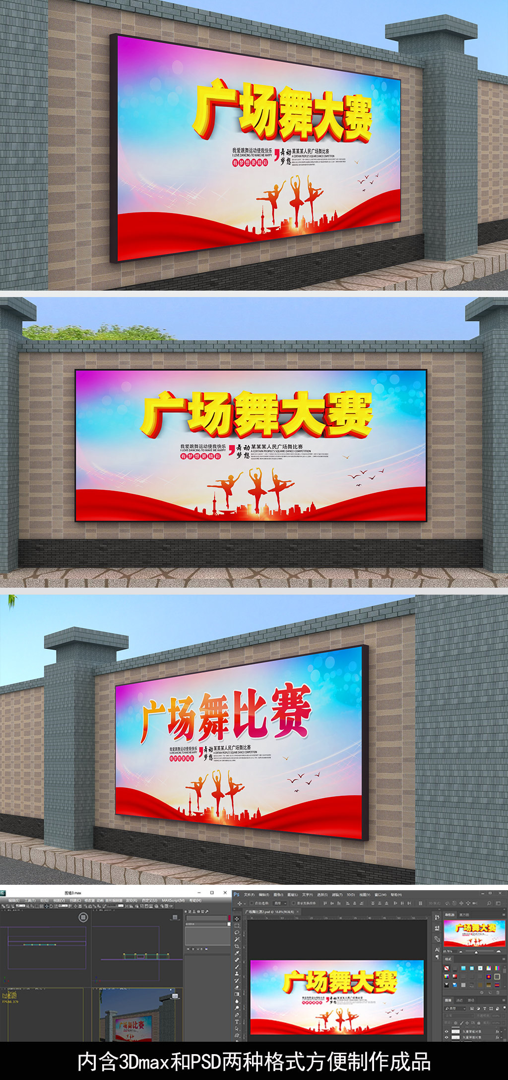 广场舞形象墙广场舞围墙广场舞背景广场舞