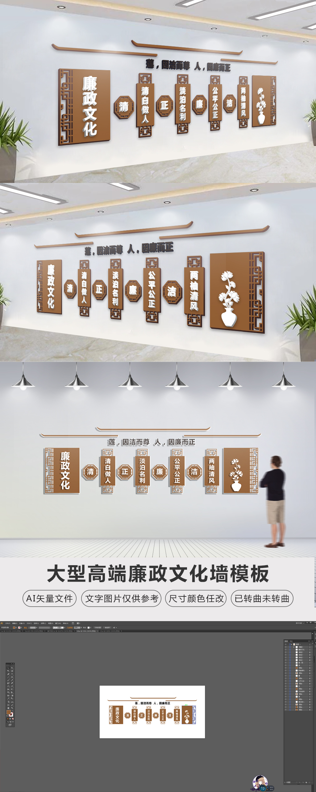 廉政文化墙党建文化墙展板楼道