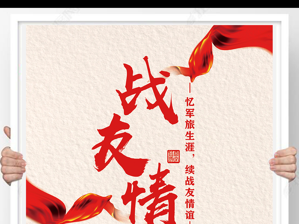 曲谱战友情_战友情深歌曲曲谱(4)