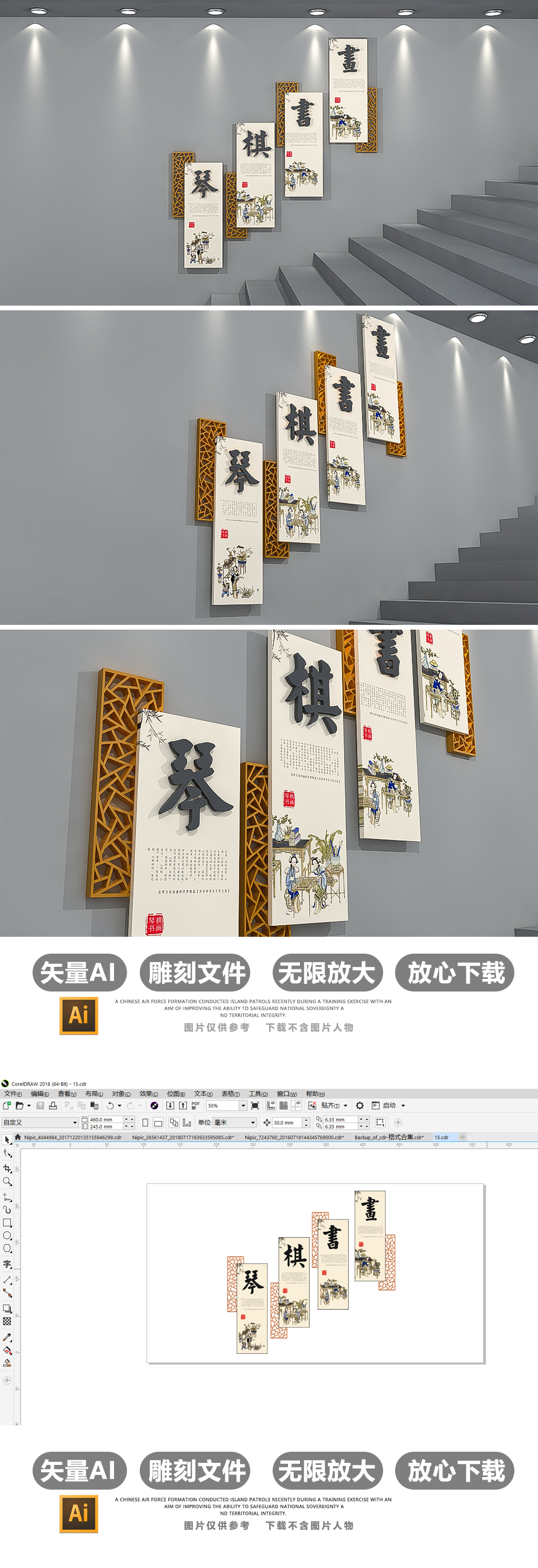 原创校园琴棋书画楼梯传统文化木质文化墙设计-版权可商用