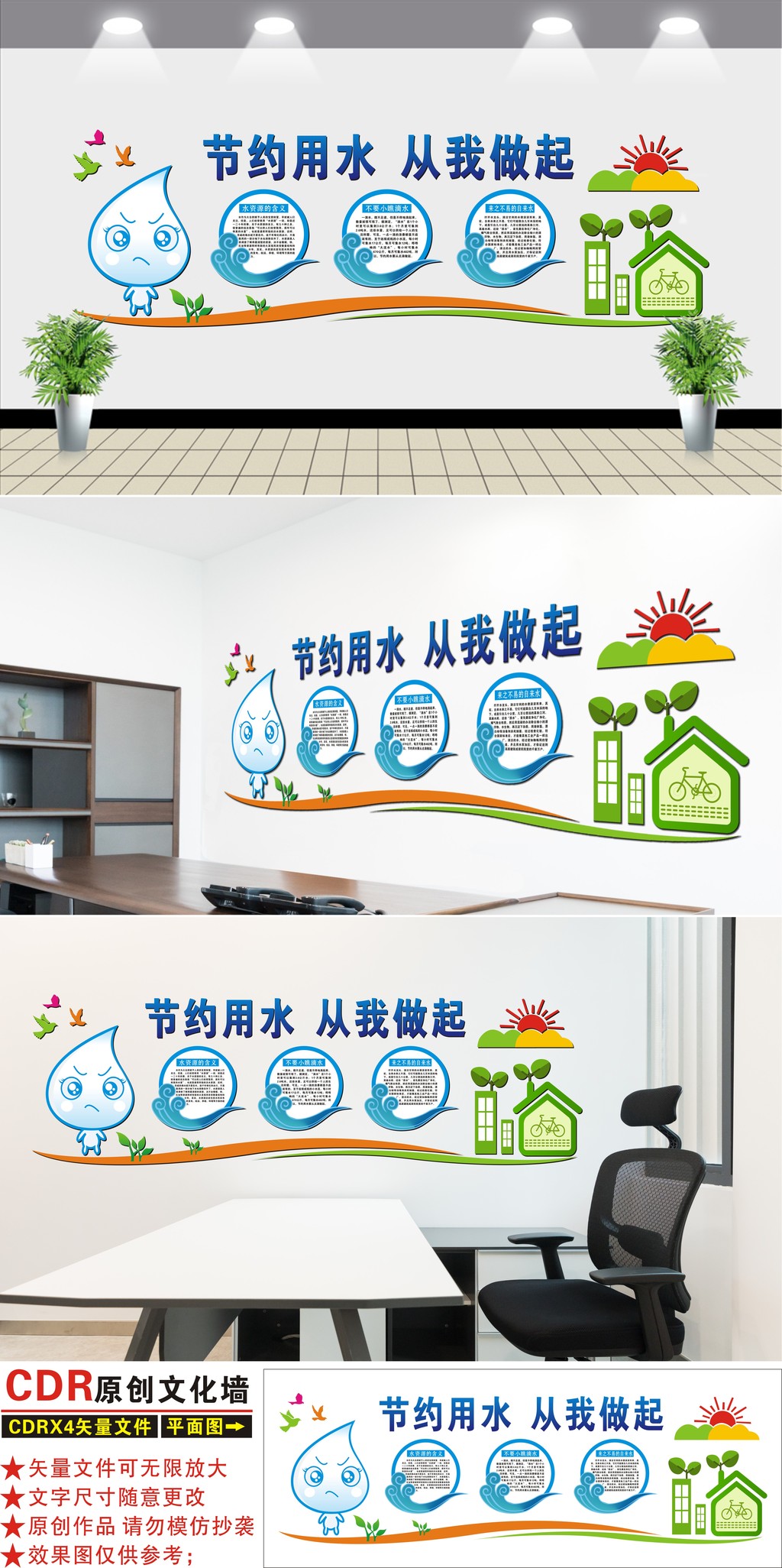 校园社区卫生间节约用水文化墙