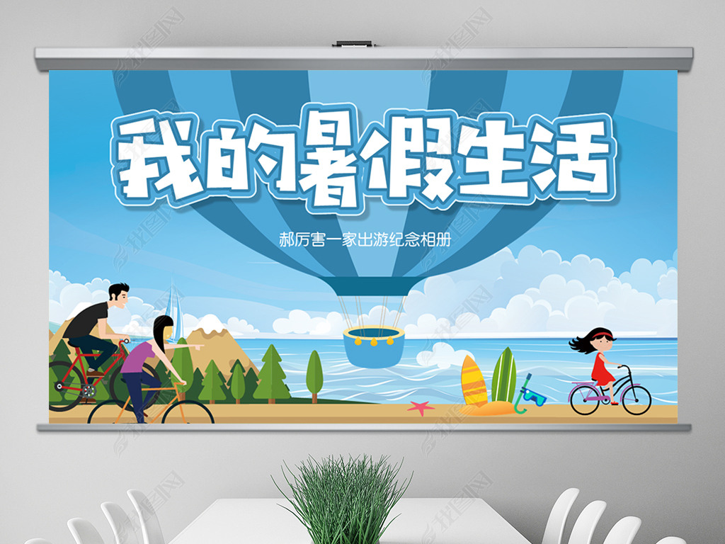 儿童暑期旅游推荐 jpg