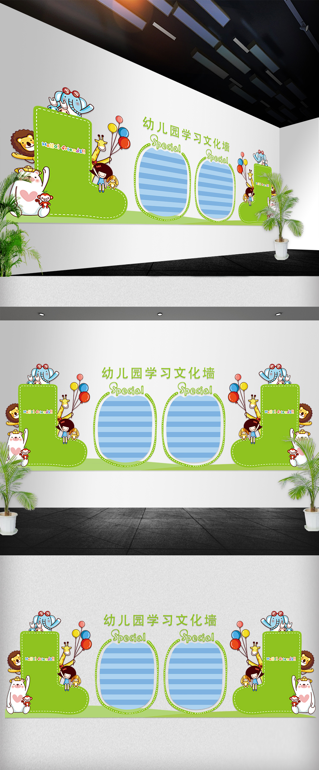 幼儿园卡通立体文化墙展示