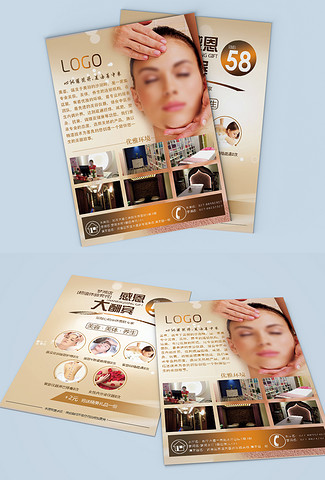 美容院美体会所养生馆项目介绍宣传单页设计