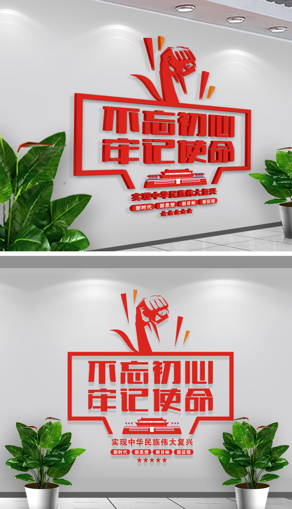 原创不忘初心牢记使命十九大党建文化墙形象墙