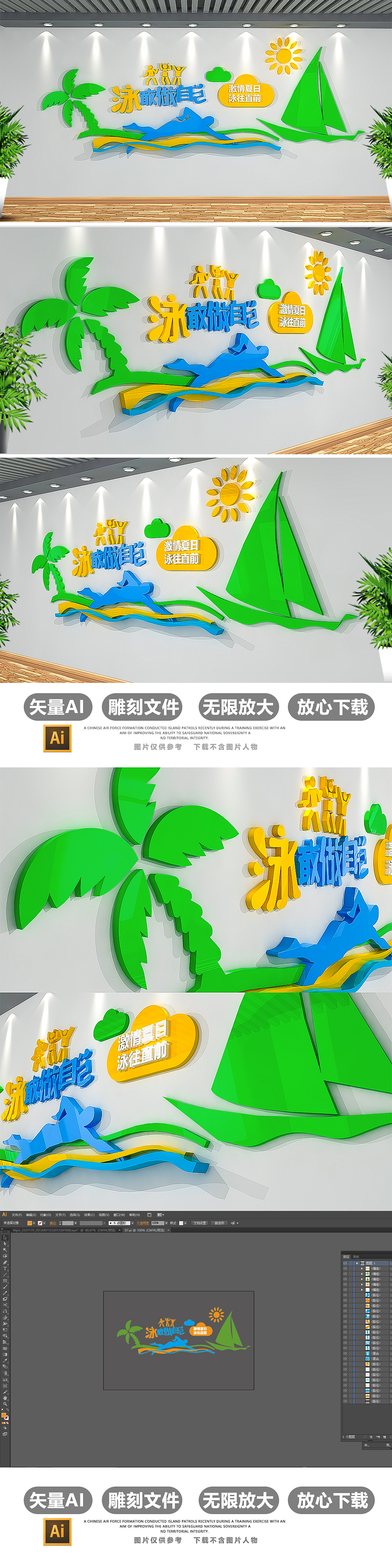 校园体育馆游泳培训文化墙效果图