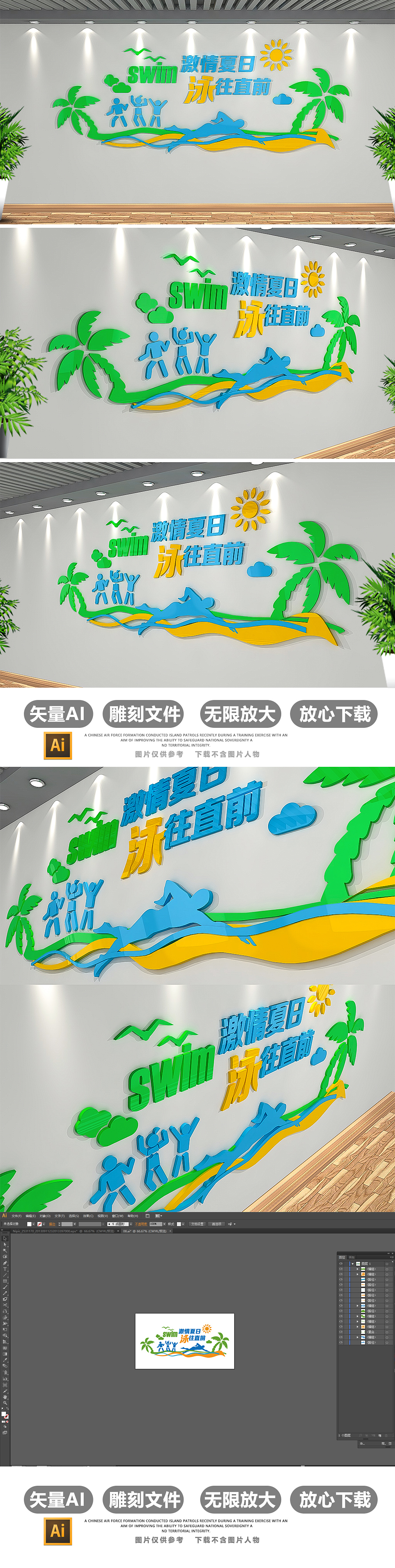 体育馆校园体育游泳运动文化墙效果图模板