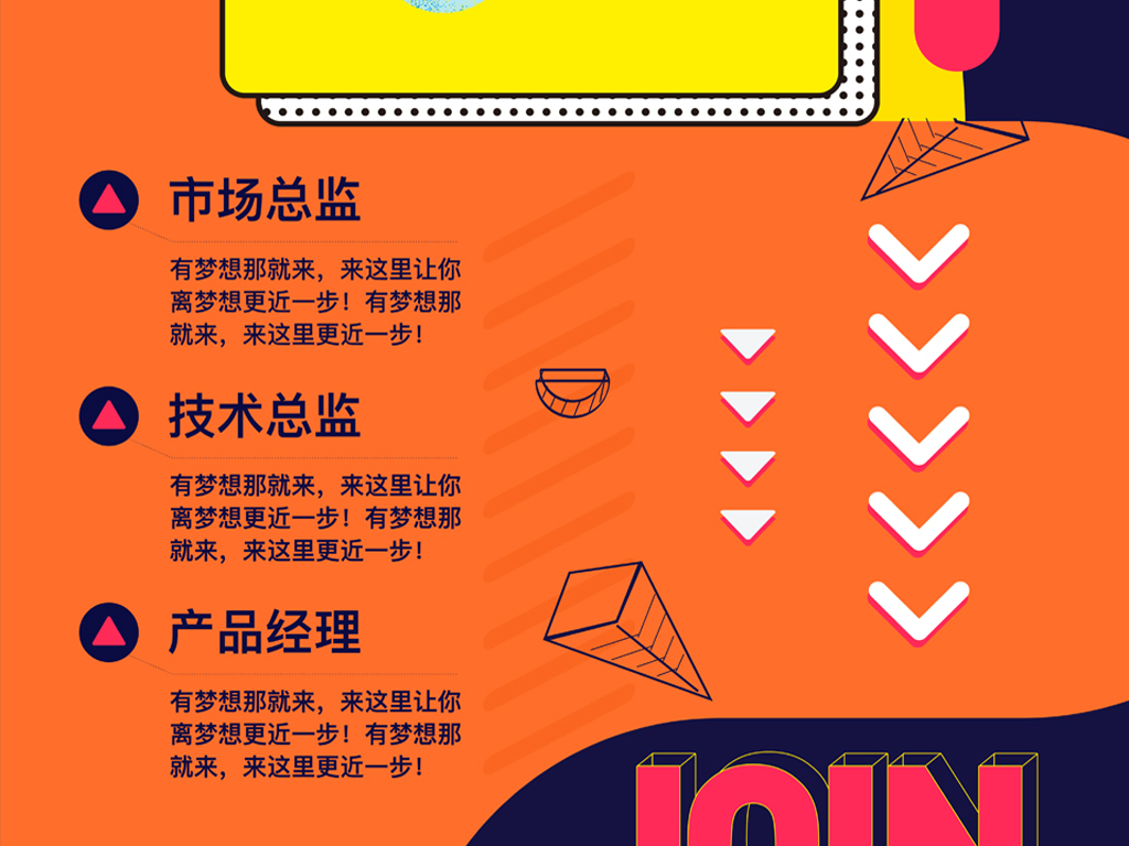 招聘海报手绘_手绘创意团队招聘海报图片