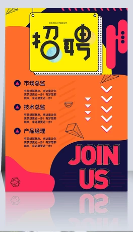 招聘海报手绘_手绘创意团队招聘海报图片