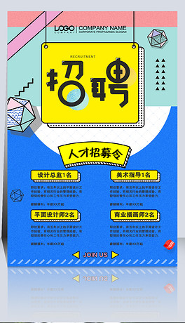 绘画招聘_招聘X画图片