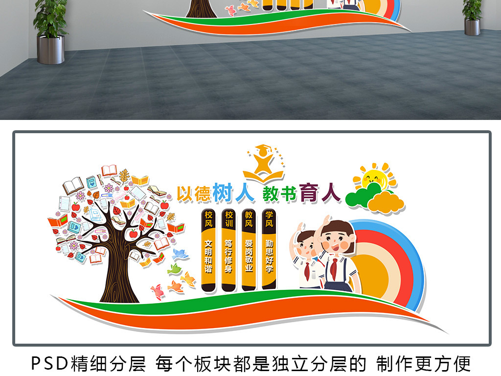 教书育人口号16字_教书育人图片带字