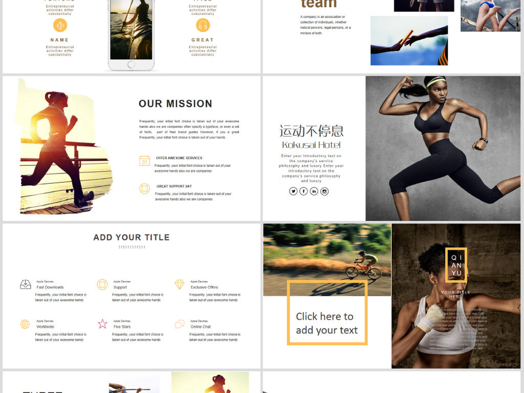 专业健身俱乐部策划推广健身器材健身馆宣传P