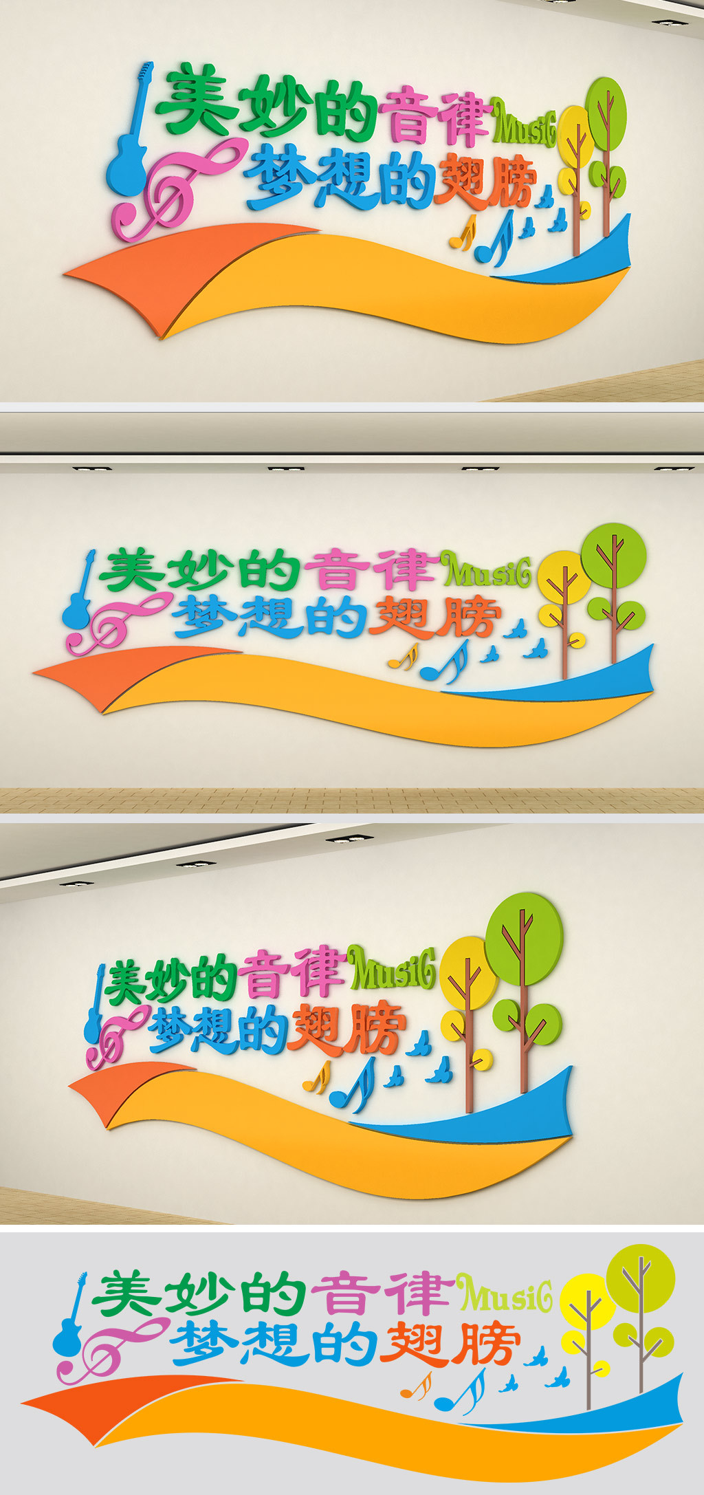 音乐室文化墙音乐文化墙演播室文化墙