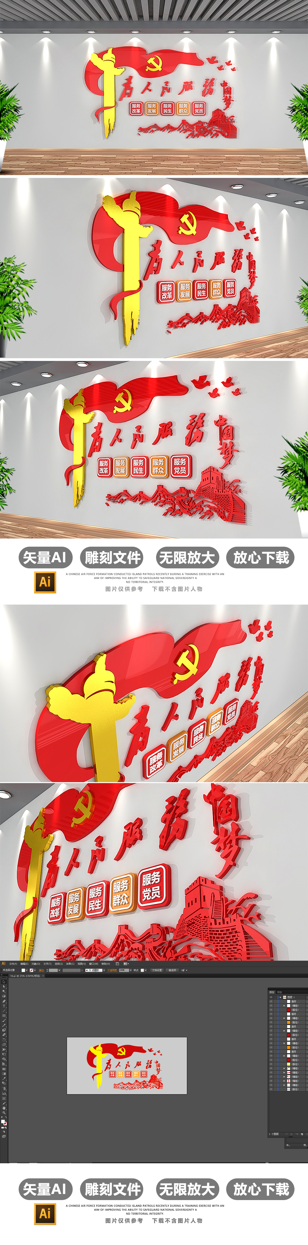 为人民服务五个服务党建文化墙党员活动室