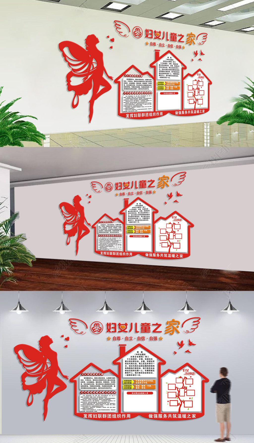 妇女之家社区街道文化墙宣传栏