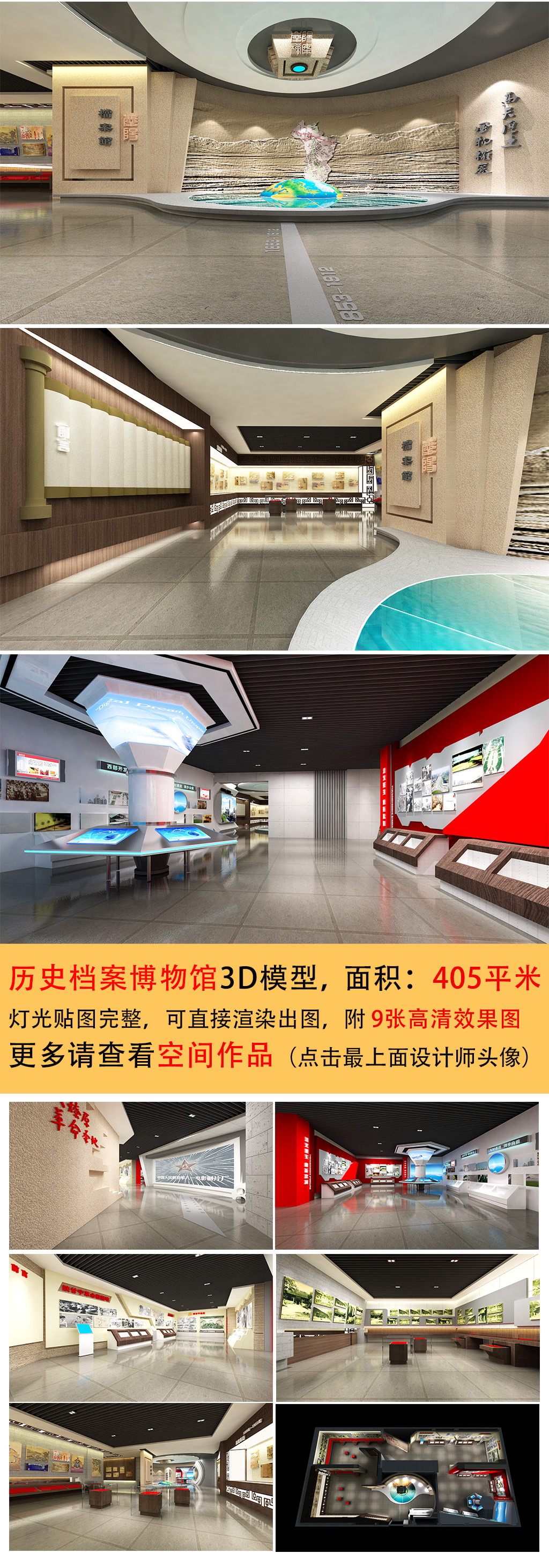 原创档案馆博物馆3D模型-版权可商用