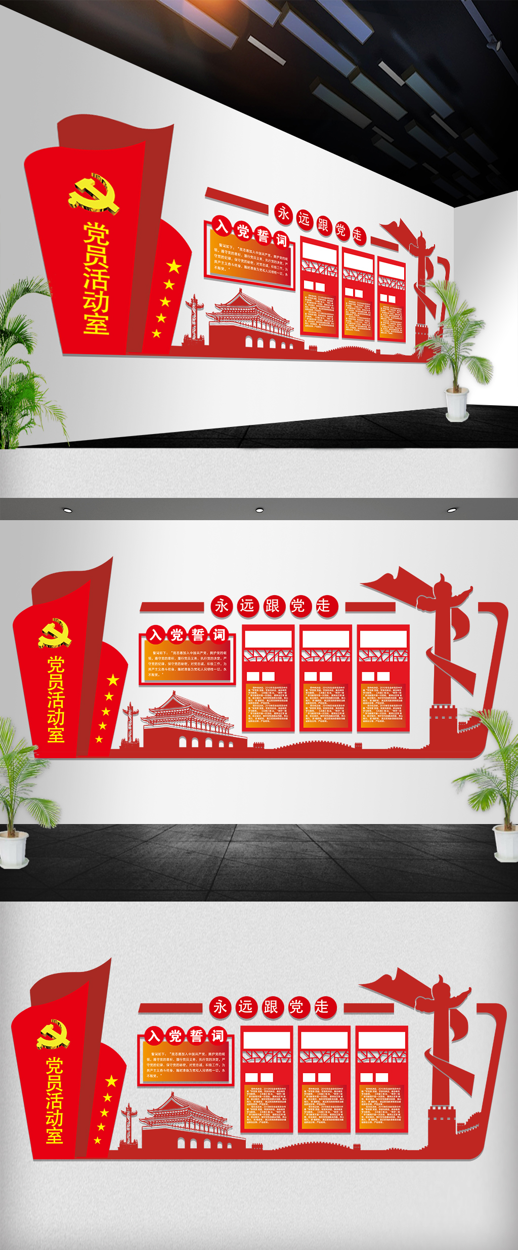 红色党建微立体UV文化墙立体墙雕刻墙