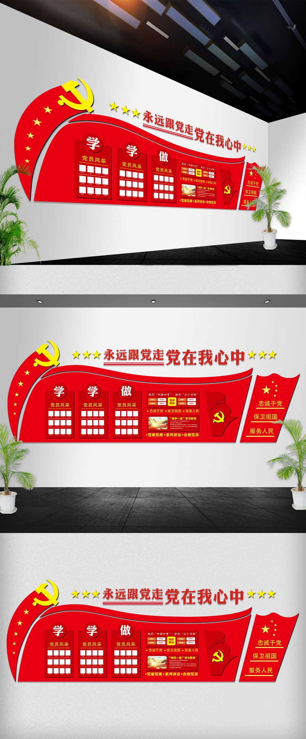 红色大气微粒体党建文化墙立体墙