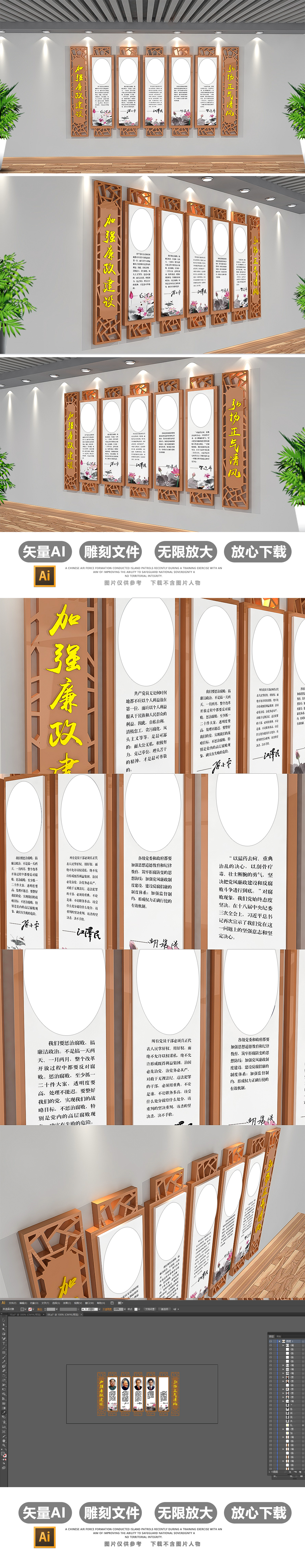 社区党建廉政名言党建廉政文化墙设计