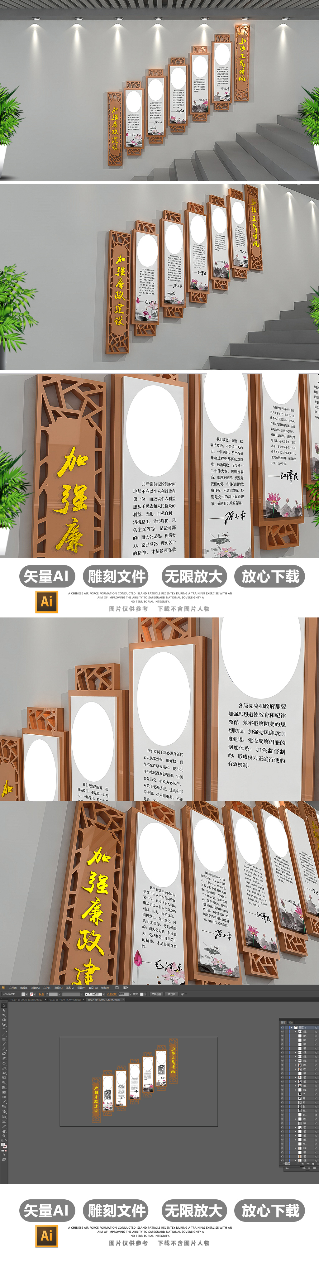 社区廉政楼梯党建廉政文化墙设计