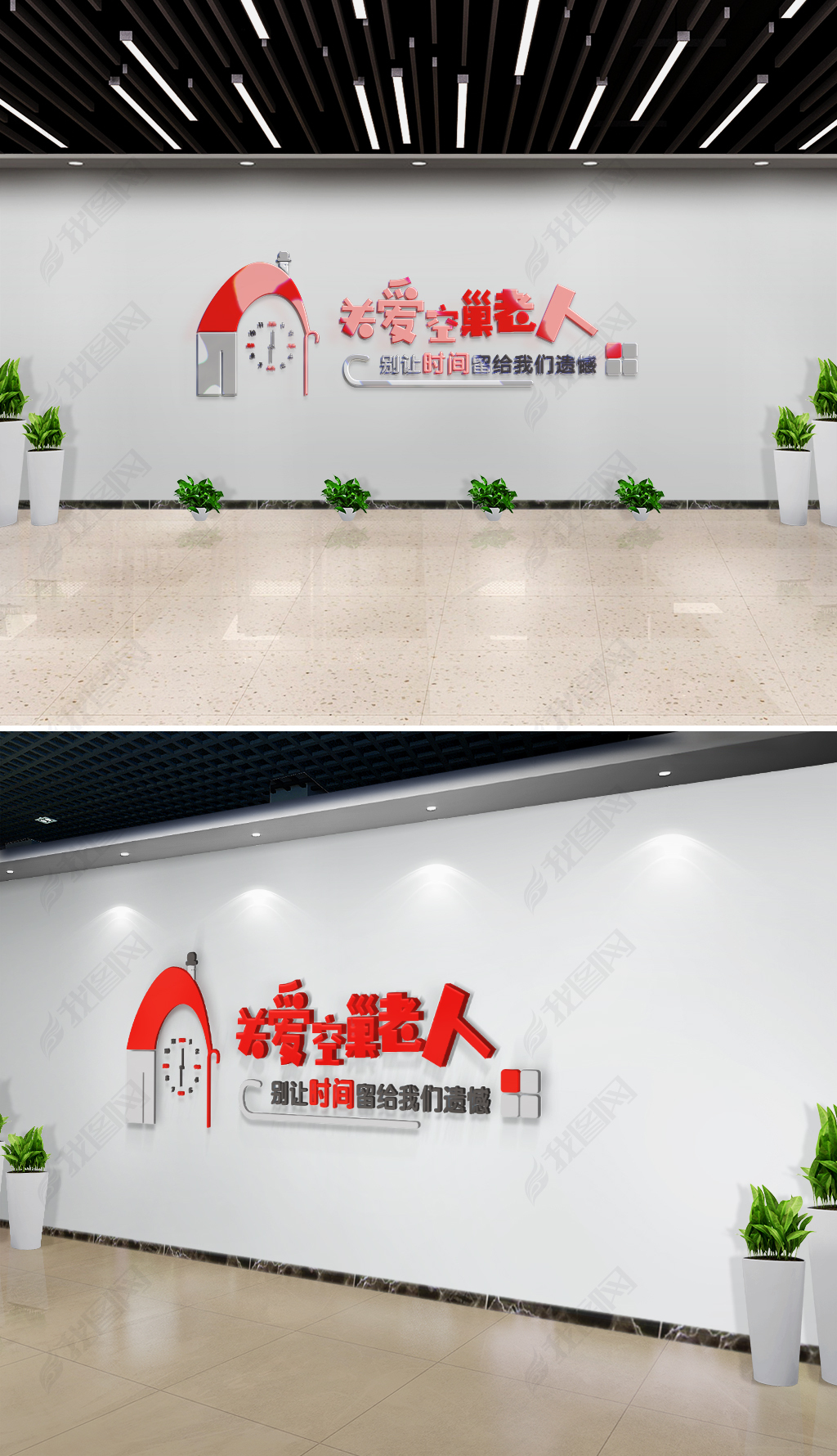 原创关爱空巢老人社区敬老院养老院标语文化墙-版权可商用