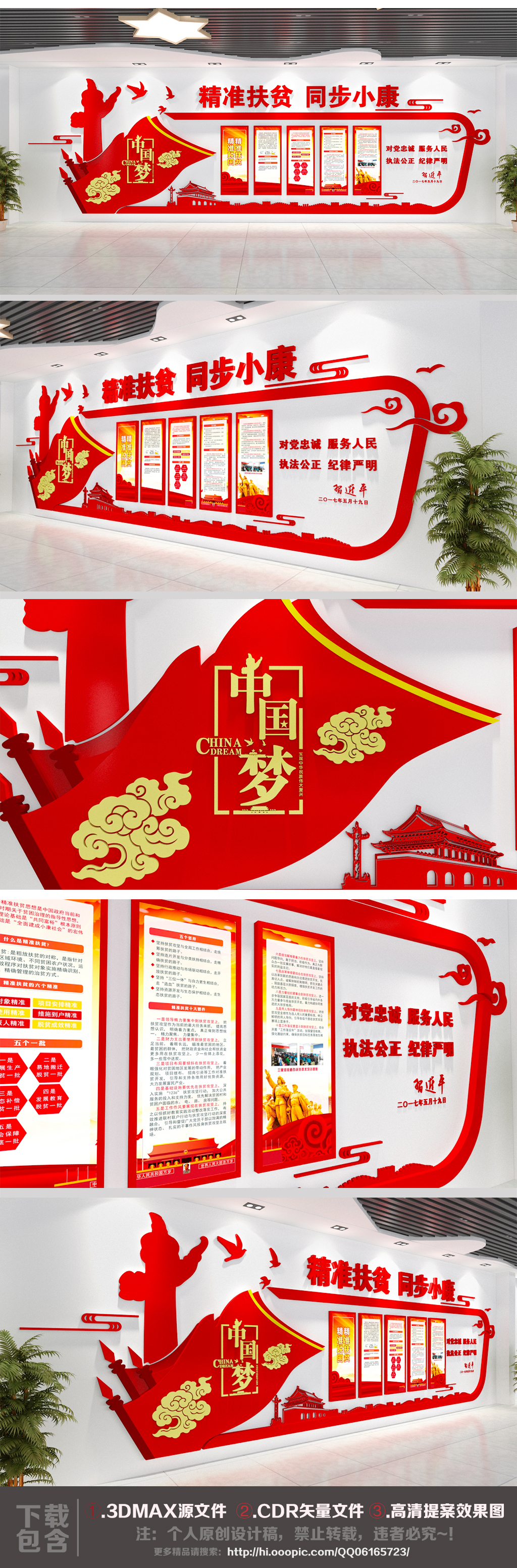 红色大气六个精准扶贫脱贫攻坚党建文化墙