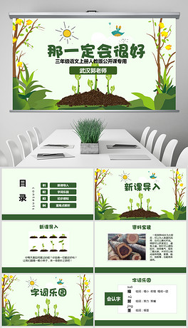 点击图片查看详情 新人口论 ppt_新人口论 新人口论(2)