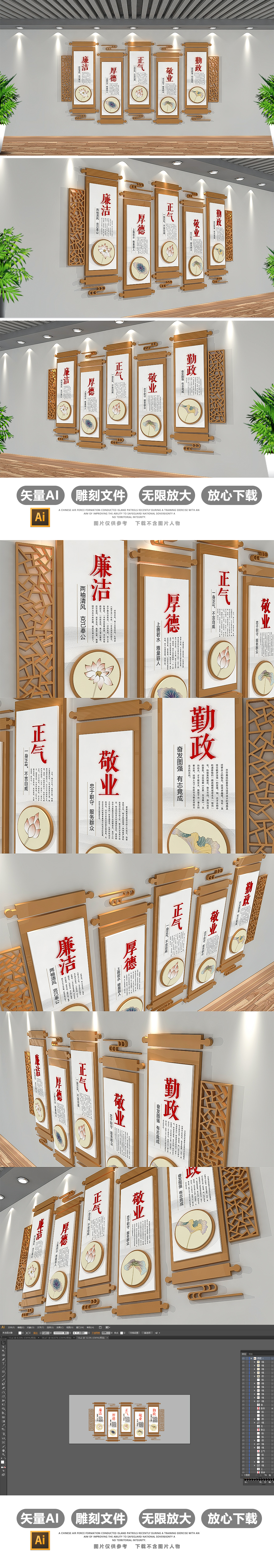 大气画轴古典党建文化墙廉政文化墙设计模板