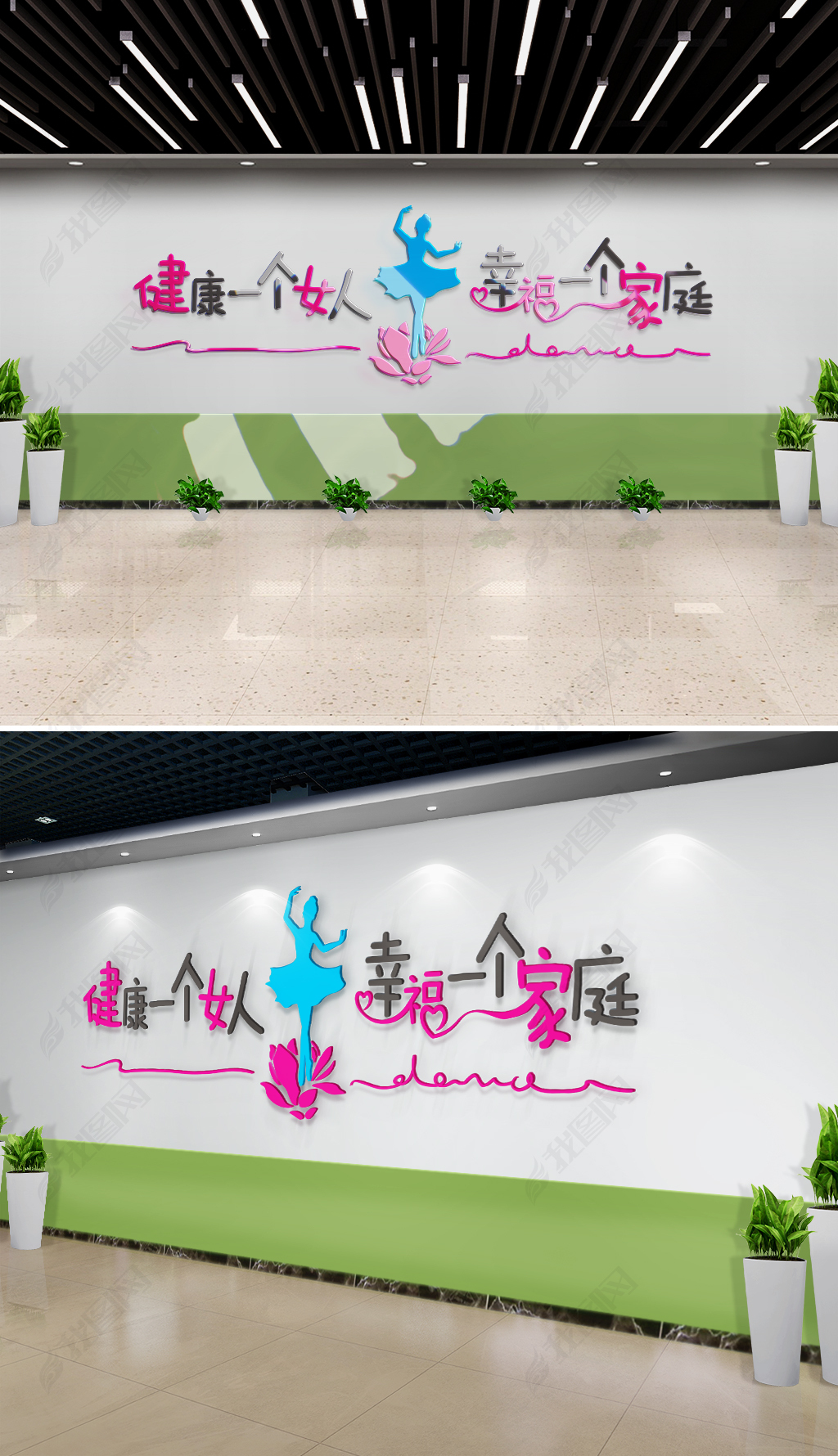 校园培训班动感舞蹈室文化墙设计