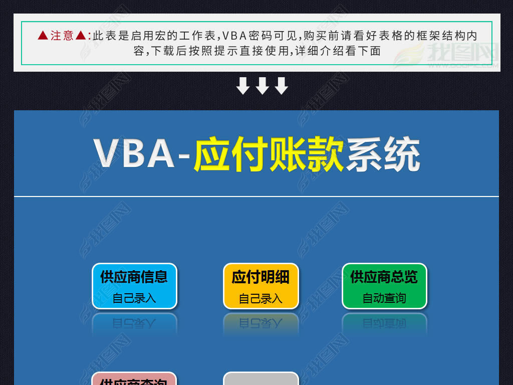 vbaӦ˿ϵͳģ幩Ӧ̶˵