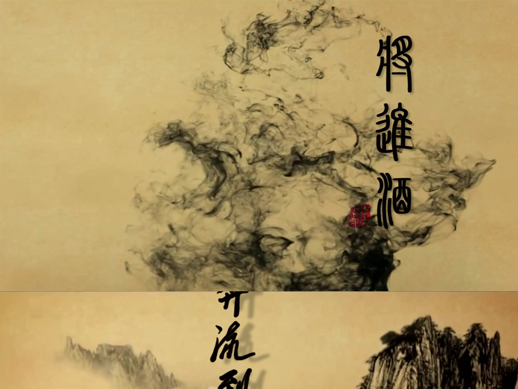 将进酒背景音乐曲谱_将进酒背景图片