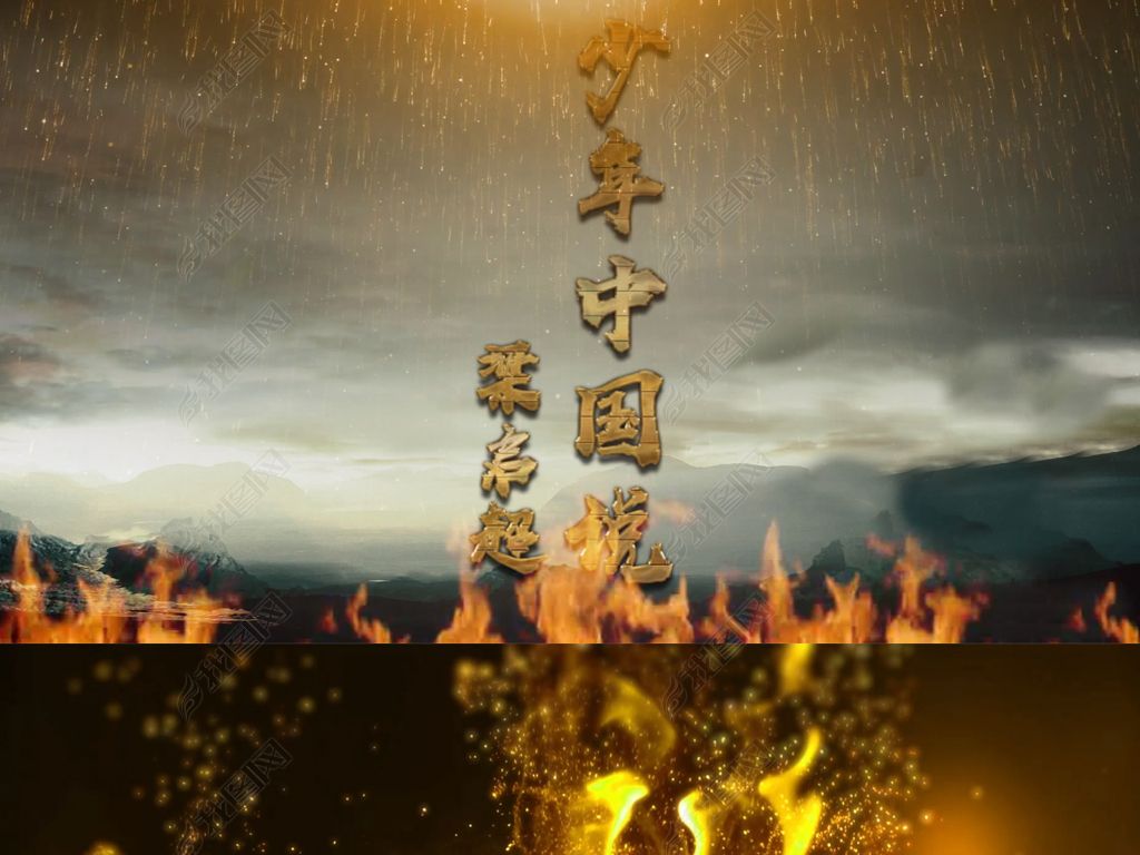 朗诵少年中国说LED舞台大屏配乐视频