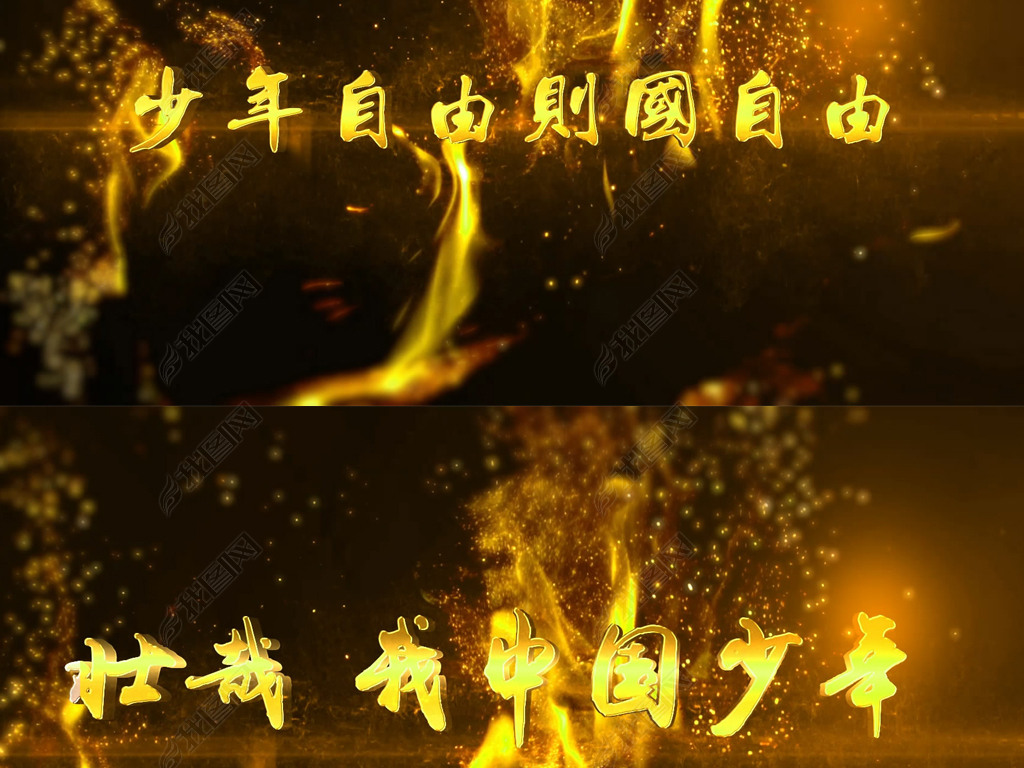 朗诵少年中国说LED舞台大屏配乐视频