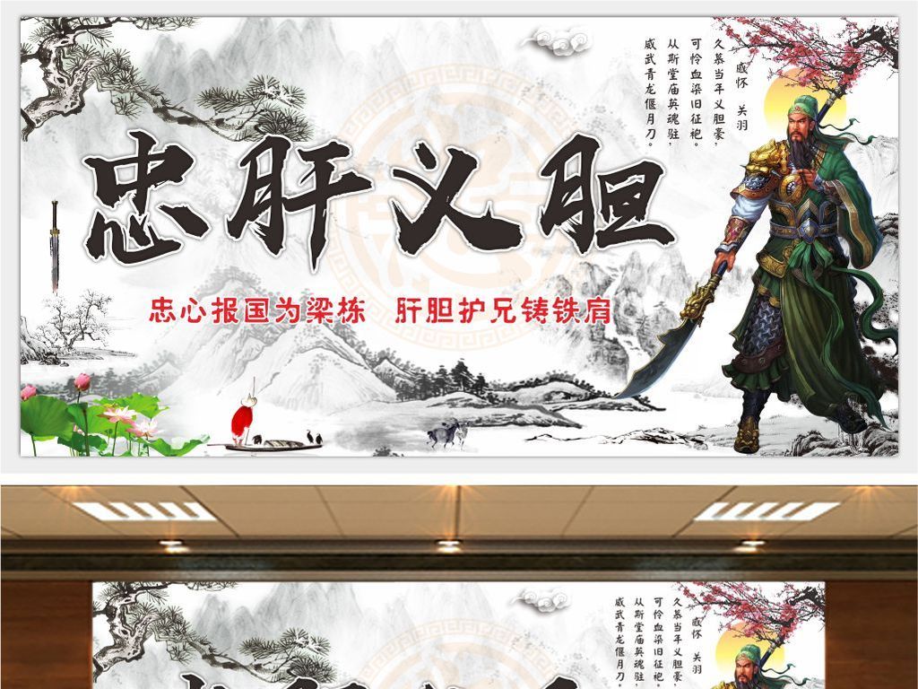 成语什么肝挂胆_成语故事简笔画(3)