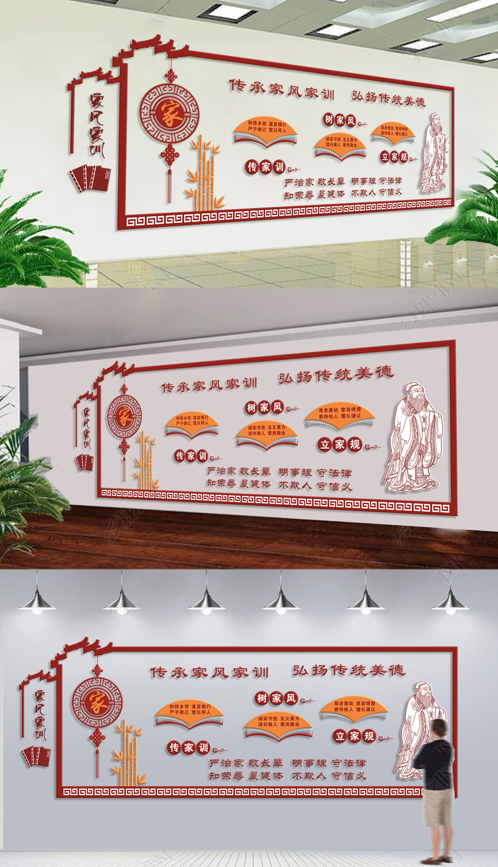 中国风古典社区家规家风家训文化墙3D