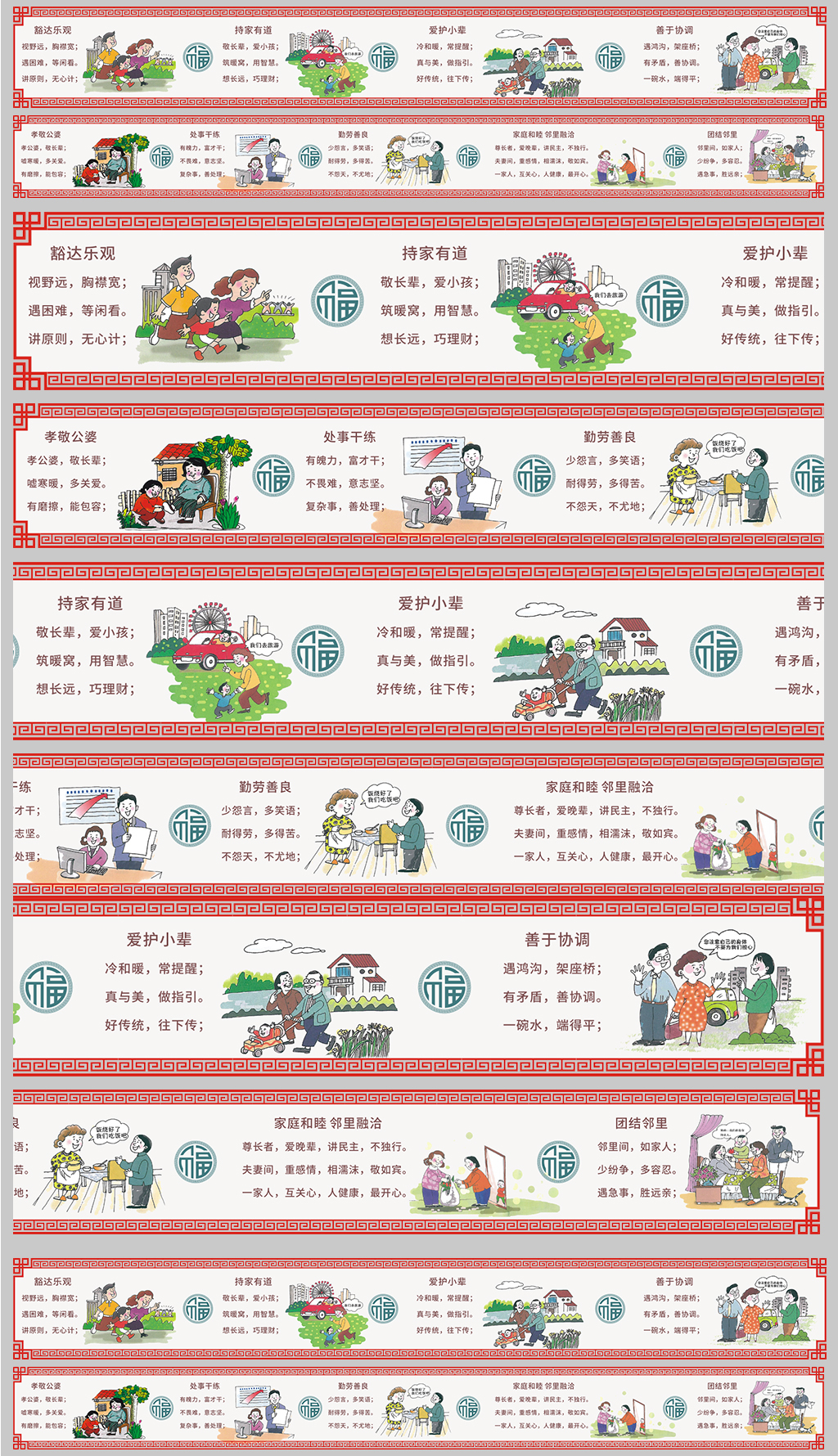 中国风十九大精神建设新农村移风易俗文化墙墙绘