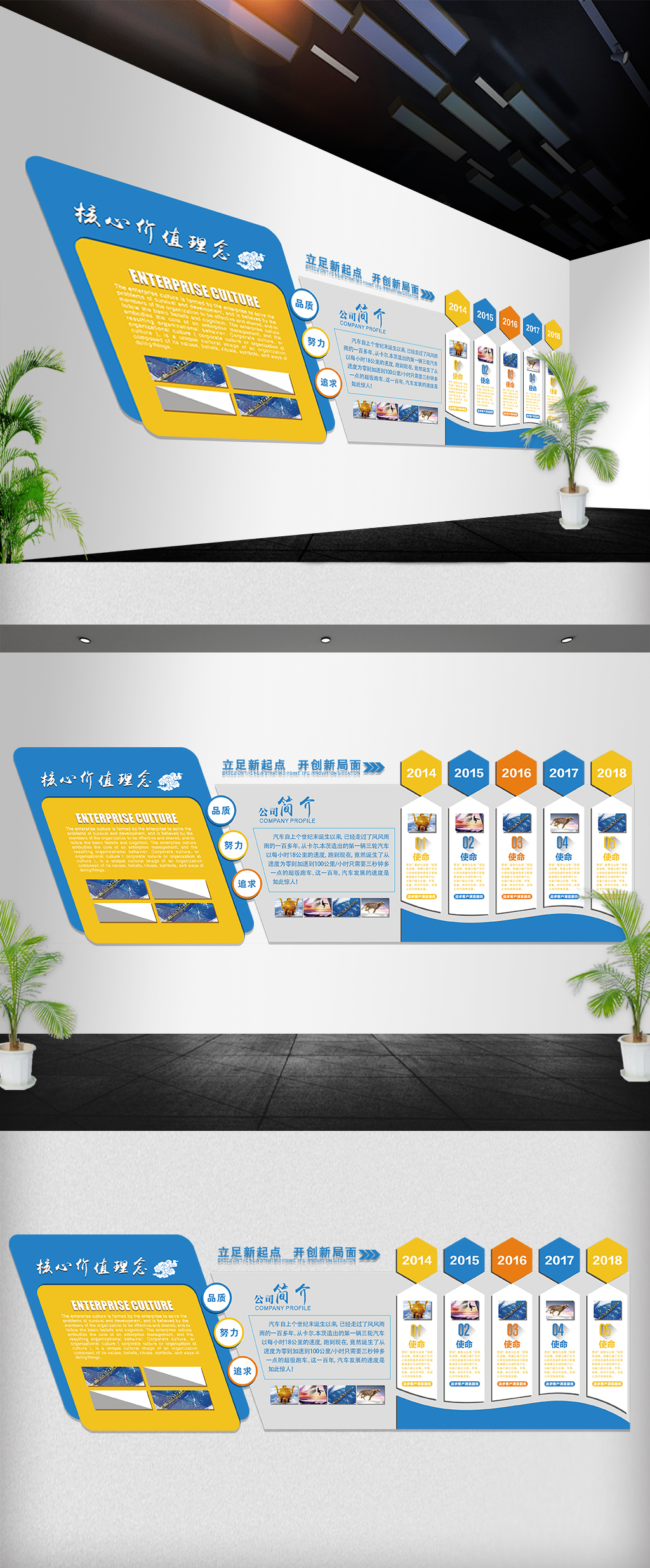 企业文化宣传微粒子展示