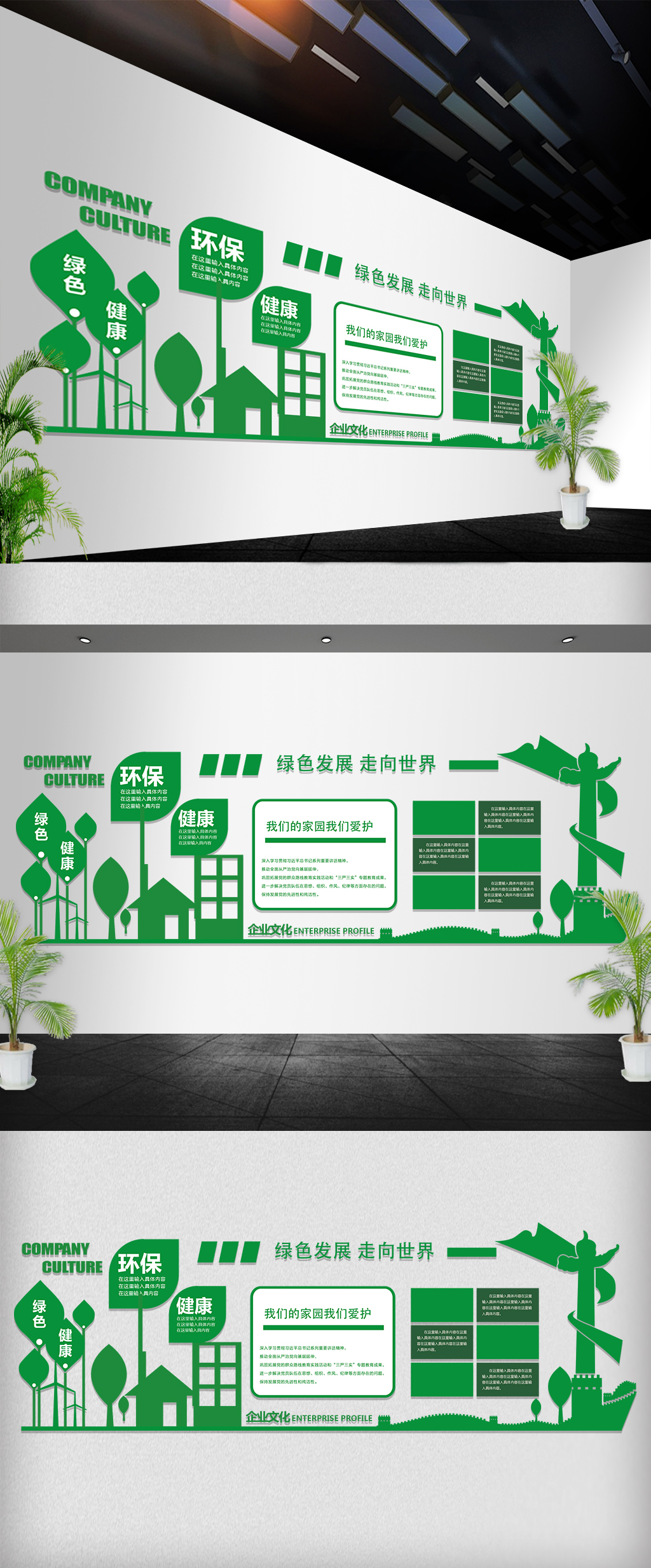 绿色文化环保微立体文化墙雕刻墙党建立体墙