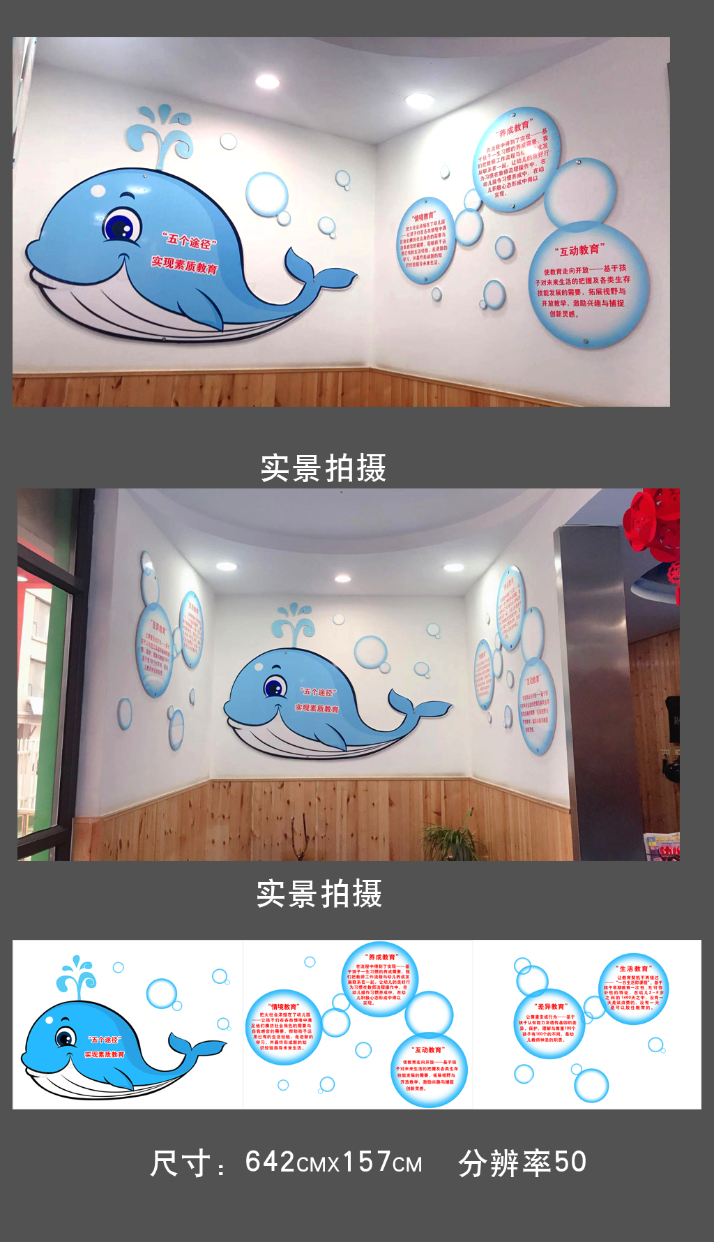 原创校园文化墙-版权可商用